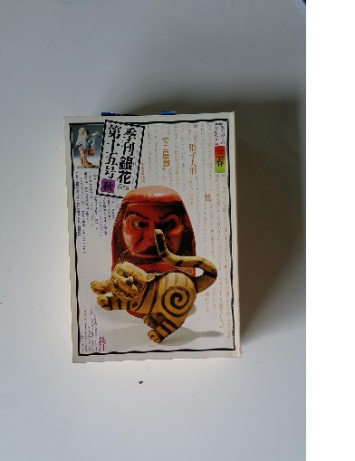 Amazon.co.jp: 戊辰落日 (上) : 綱淵 謙錠: 本