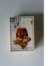 季刊銀花　1973秋　第15号