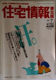 情報審査室　1992年7月