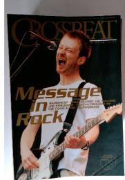 GROSCREAT　179号 1989年　2月号