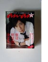 an an 2011年4月　No.1752