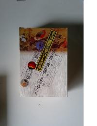 季刊銀花　1987春　第69号