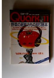 Quark　1989年11月号