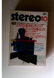 stereo　1990年10月号