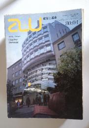 a+u　1980年　4月号