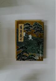 薩摩義士