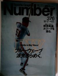 Number No.376