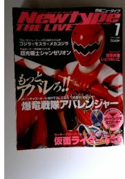 Newtype THE LIVE　2003年7月号