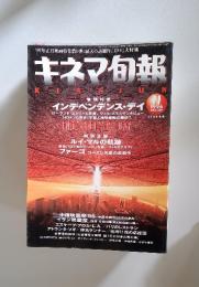 キネマ旬報 No.1206 1996年11月号