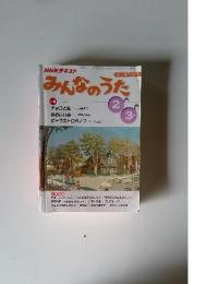 みんなのうた　2014年1月18日号