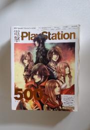 play station 2011年　8月号