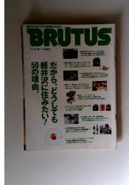 BRUTUS　2003年　7月15日号
