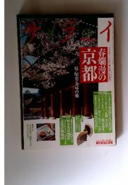 サライ　2006年3月号