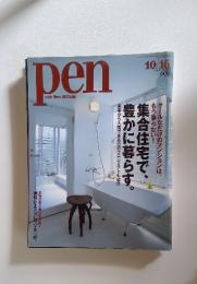 pen with New Attitude 2005年10/15号