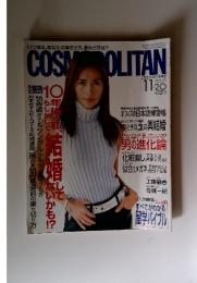COSMONOLITAN　2000年11月号