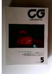 CG　CARGRAPHIC　1991年　5月号