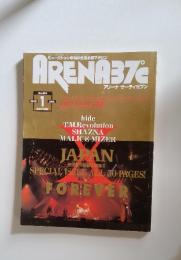 ARENA37　1998年　1月号