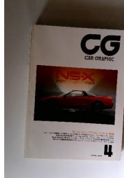 CG　CARGRAPHIC　1989年　4月号
