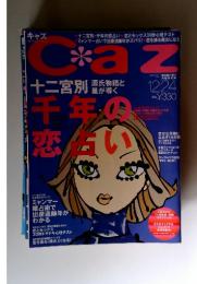 CAZ　2001年　12月号