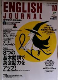 ENGLISH JOURNAL　1999年10月号