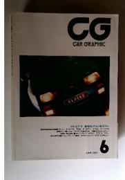 CG　CAR　GRAPHIC　1991年6月号