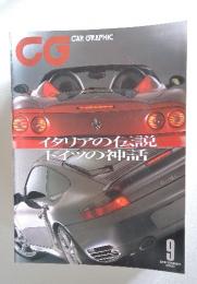 GG　CAR GRAPHIC　2000年9月号