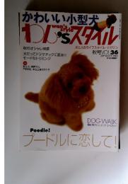 wan's style　2003年　10月号