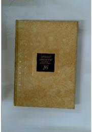 grand universe　KODANSHA ENCYCLOPEDIA 16
