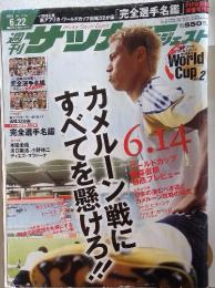 Weekly Soccer Digest　2010年6月号
