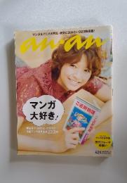 anan No.1716 2010年7月14日