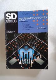 SD 1989年3月号