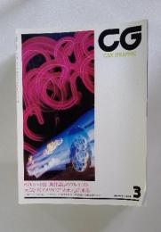 CG CAR GRAPHIC 1994年3月号