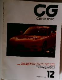 CG　CAR　GRAPHIC　1991年12月号