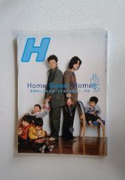 H　Home Sweet Home　2001年4月号