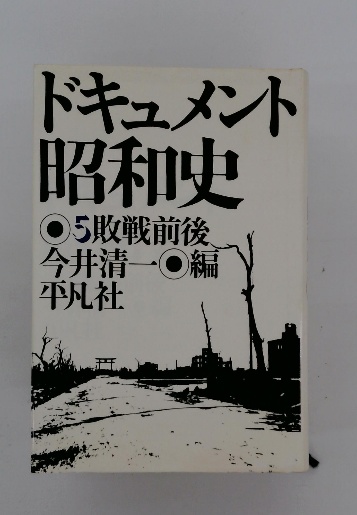 雷電為右衛門(昇竜斎貞丈 講演) / 古本配達本舗 / 古本、中古本