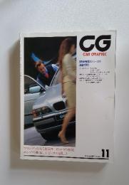 CG CAR GRAPHIC 1995年11月号