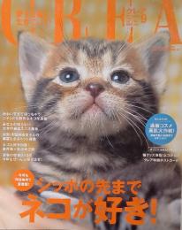 クレア　2003年9月号