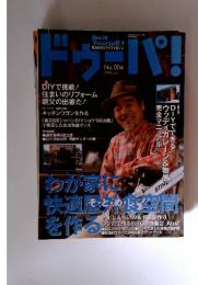 ドゥーパ　1998年6月号