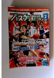 THE GEKKAN BASKETBALL　2006年3月号