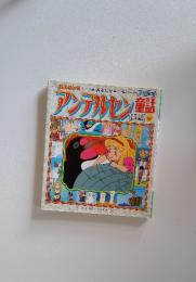 アンデルセン童話