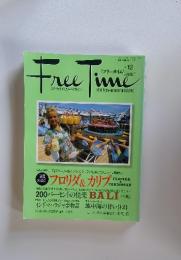Free Time MAGAZINE 　1992年4月17日号