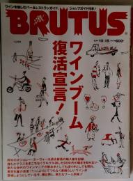 BRUTUS　2004年10月号