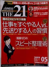 BUSINESS ざ・にじゅういち THE 21　2009年5月号