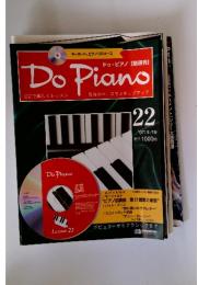 DoPiano　１９９７年８月１９日号