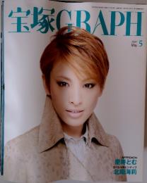 宝塚　GRAPH　2011年5月号