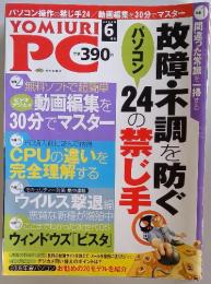 YOMIURI PC　2006年6月号