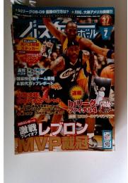 Cager's Magazine THE GEKKAN BASKETBALL　2009年7月号