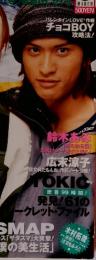 myojo  1999年３月