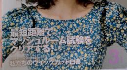 TOMOTOMO　2011年3月号
