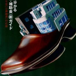 建築知識　1999年7月号